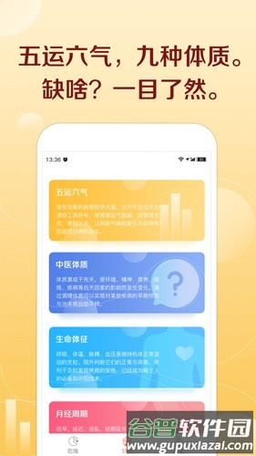 汤头app截图1