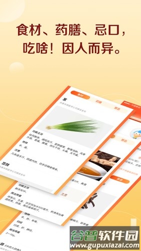 汤头app截图2