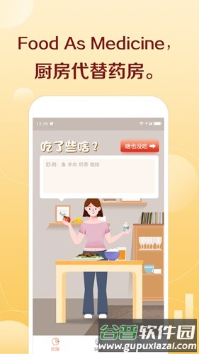 汤头app截图3