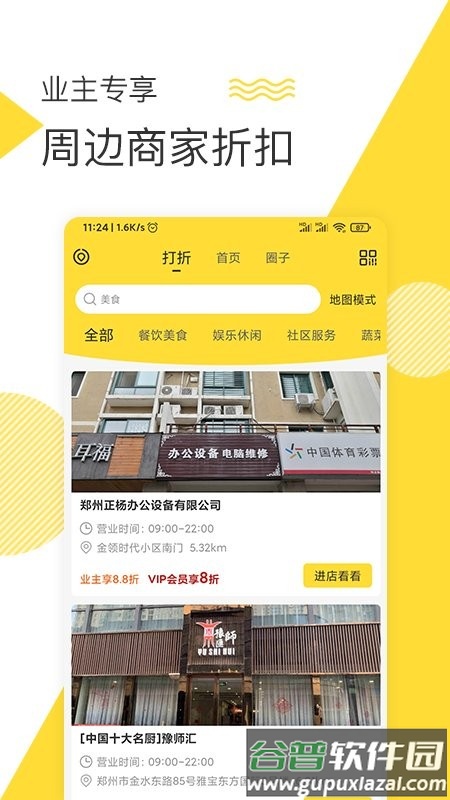 面包qapp截图1