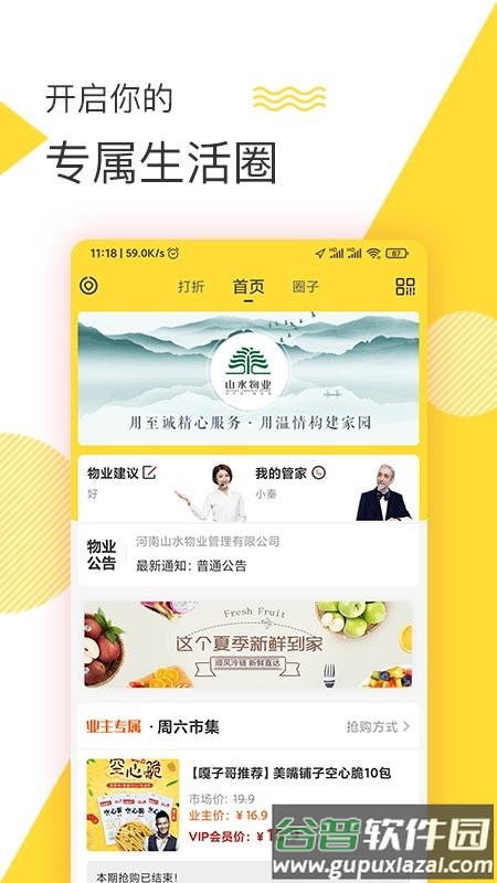 面包qapp截图2