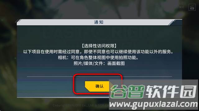 LAST ORIGIN最后的起源台服手游