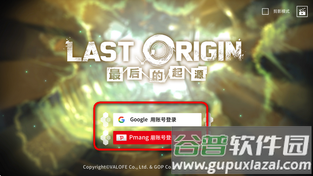 LAST ORIGIN最后的起源台服手游