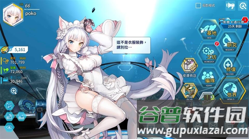 LAST ORIGIN最后的起源台服手游截图1