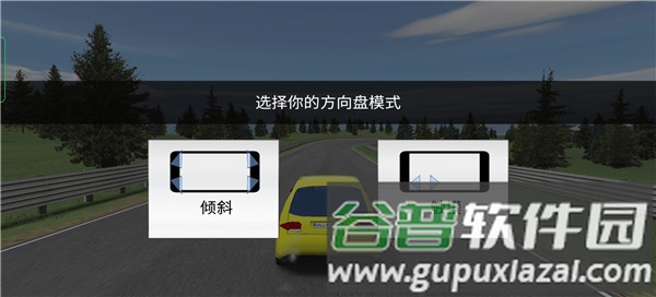 拉力赛车极限竞速中文版游戏截图5