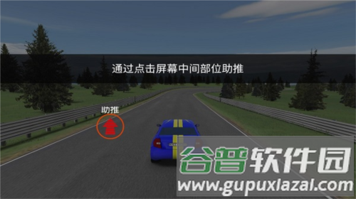 拉力赛车极限竞速中文版游戏截图10