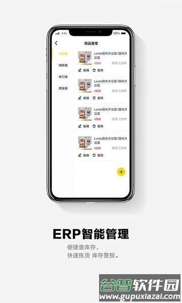 面包pay手机版截图2