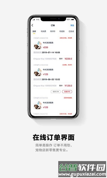 面包pay手机版截图3
