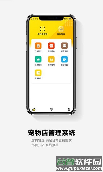 面包pay手机版截图4