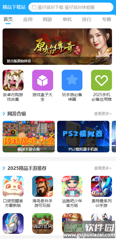 洪恩启蒙编程app最新版