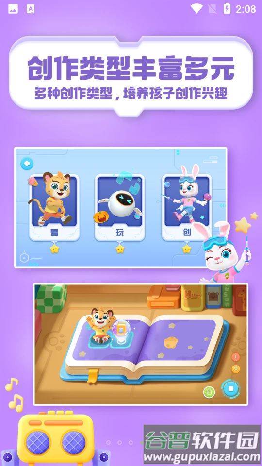 洪恩启蒙编程app最新版截图2