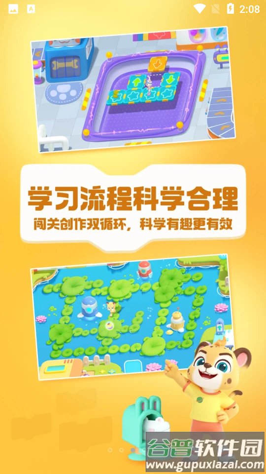 洪恩启蒙编程app最新版截图3