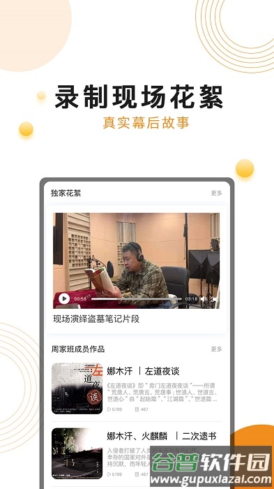 面包fm官方版截图1