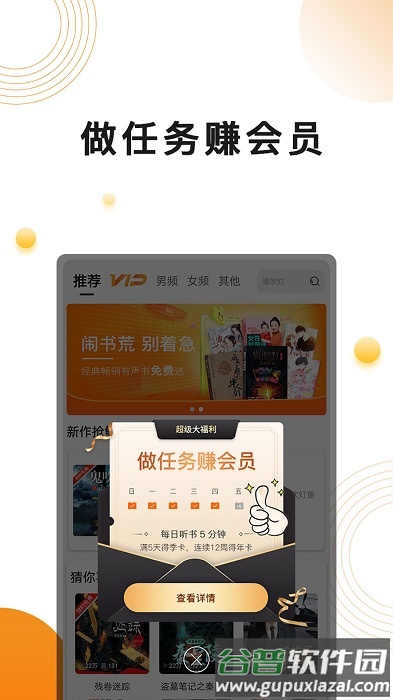 面包fm官方版截图3