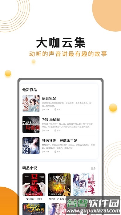 面包fm官方版截图4