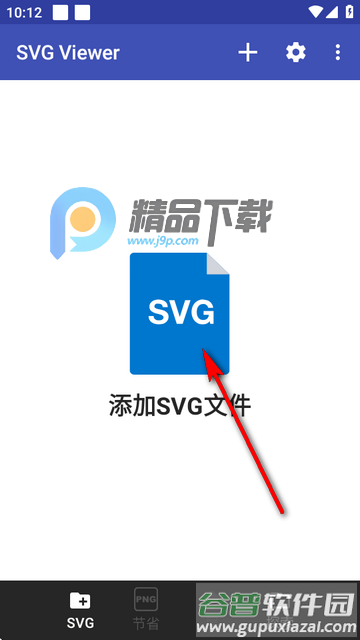SVG Viewer查看器