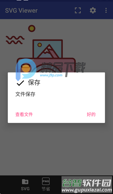 SVG Viewer查看器