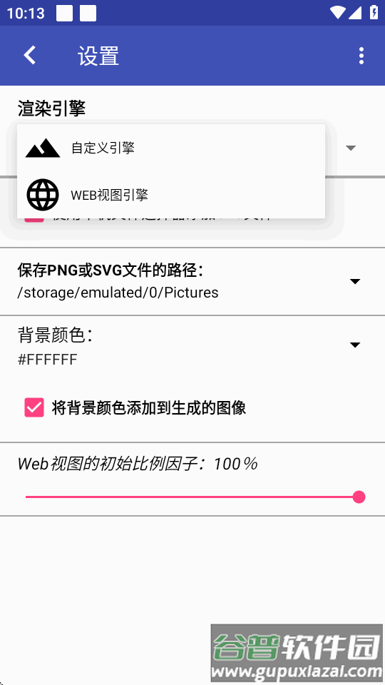 SVG Viewer查看器截图1