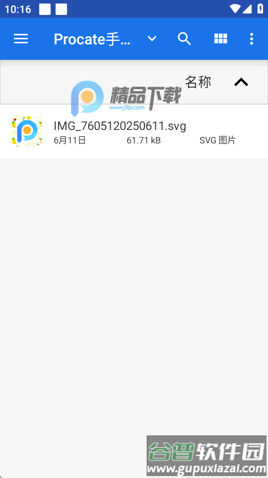 SVG Viewer查看器截图2
