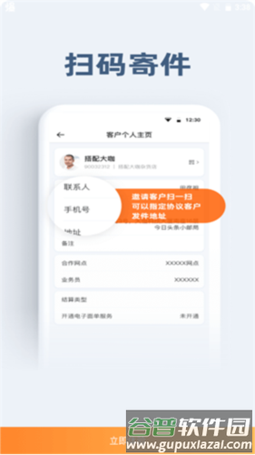 软件魅力配图1