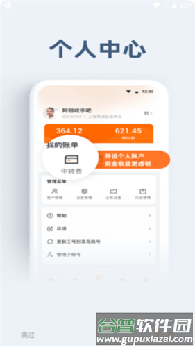 软件优势配图1