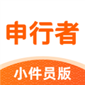 申行者快递员安卓版v2.0.4
