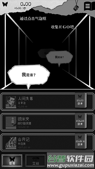 新手攻略配图2