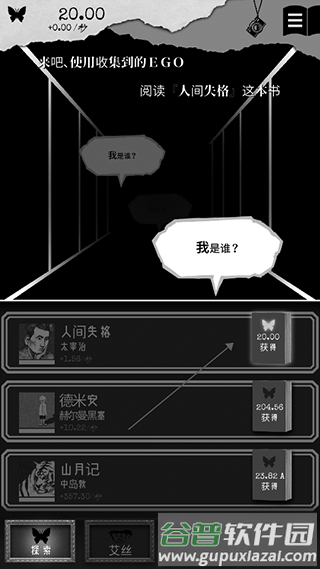 新手攻略配图3