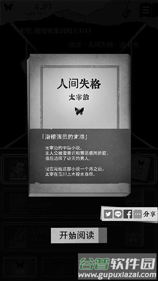 新手攻略配图4