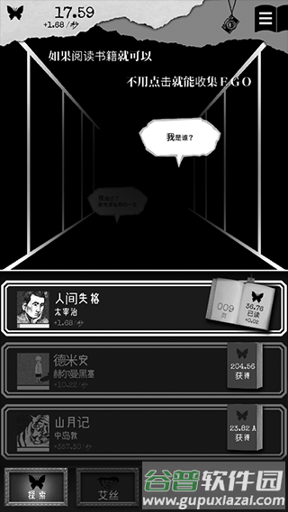新手攻略配图5