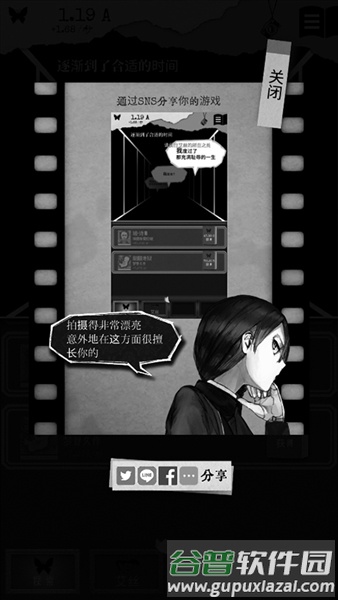 ALTER EGO截图1
