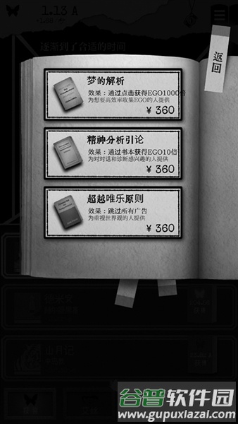 ALTER EGO截图2