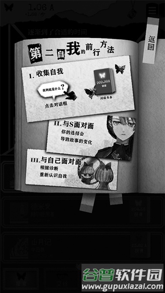 ALTER EGO截图3