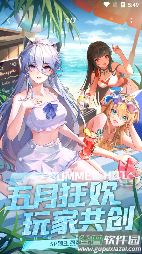 taptap国际服官方版截图4