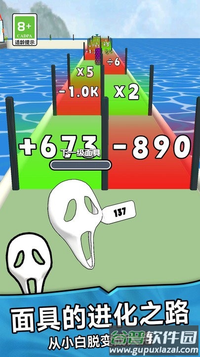 面具进化手机版截图1