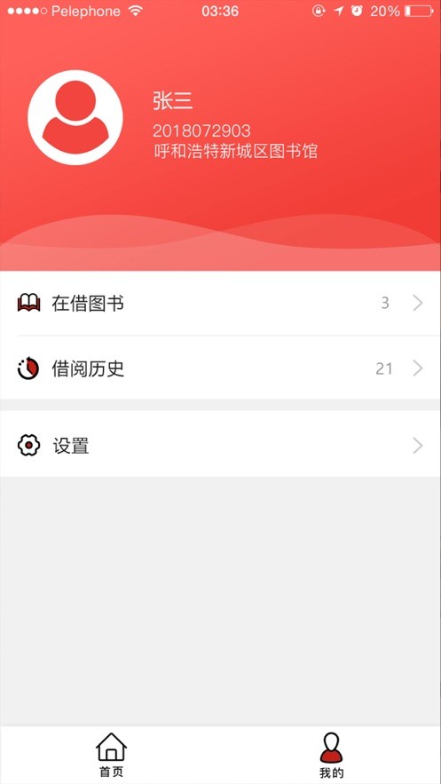 鸿雁悦读最新版截图2