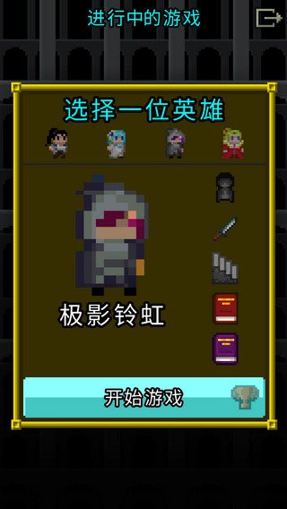 魔绫的像素地牢(Magic Ling Pixel Dungeon)截图2