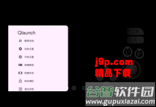 新switch模拟器Eden手机版