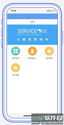 泰极光伏云使用说明3