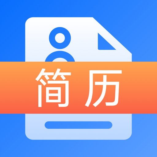 求职简历模板官方版v4.4.3