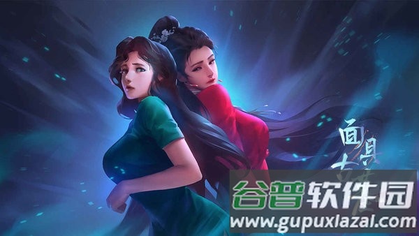 面具古墓最新版截图1