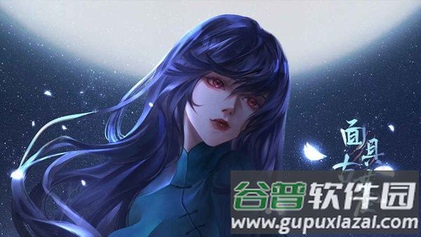 面具古墓最新版截图2