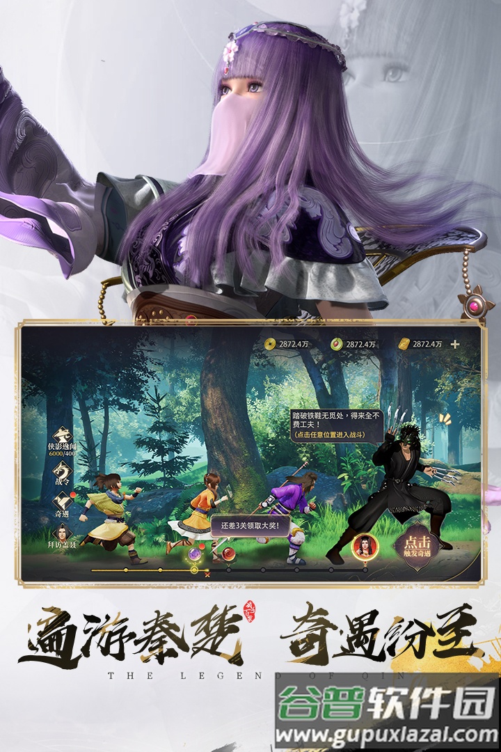 秦时明月沧海手机版截图1