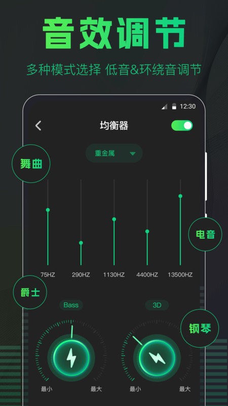 手机扩音器app下载
