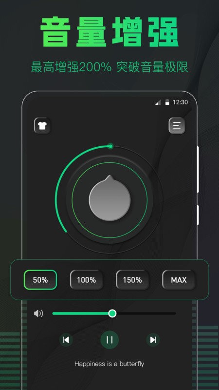 手机扩音器最新版截图1