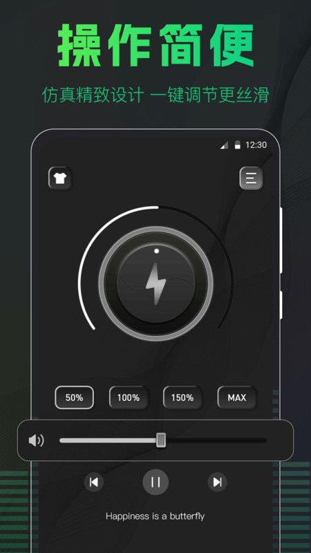 手机扩音器最新版截图3