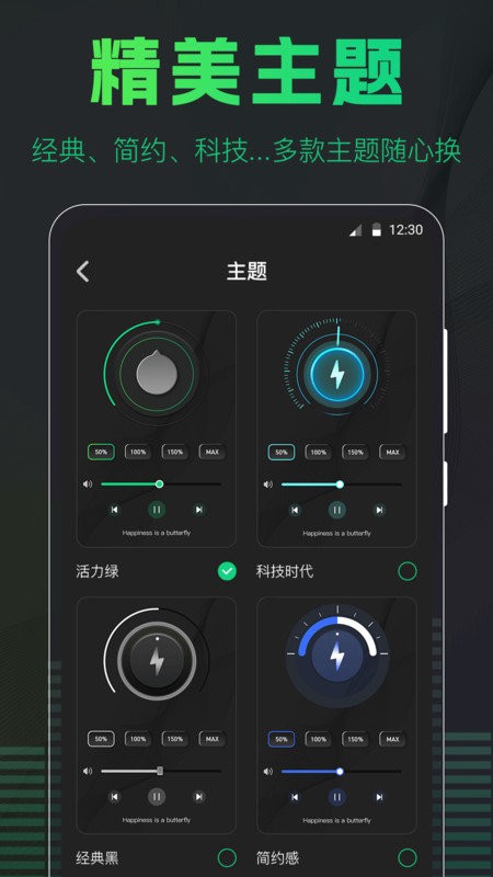 手机扩音器最新版截图4