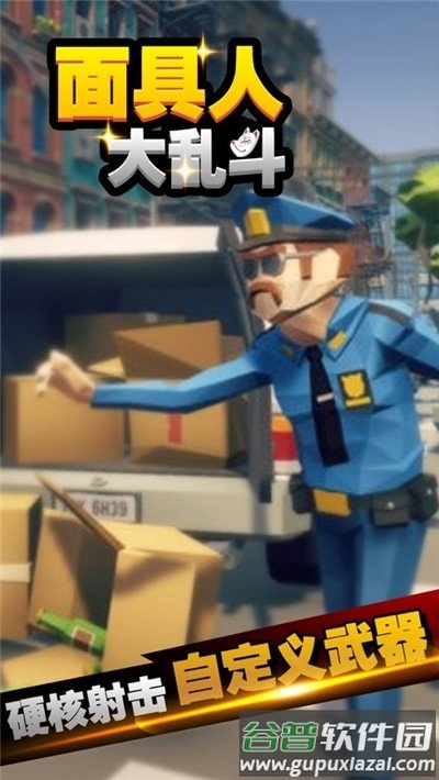 面具人大乱斗手机版截图1