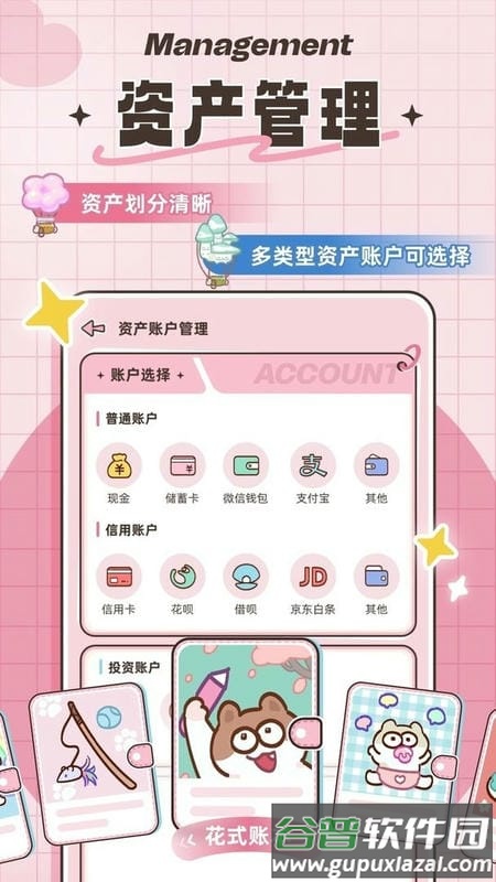 胖胖记账官方版