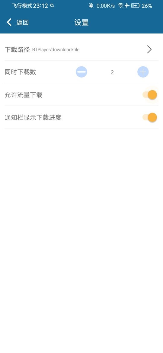 急速下载器app截图1